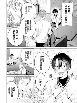 [ことぶき]童貞淫魔はソープ男子にガチ恋中！ [看海汉化组] [DL版]_126