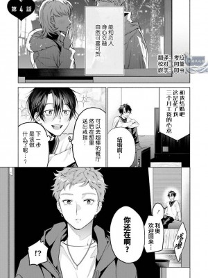 [ことぶき]童貞淫魔はソープ男子にガチ恋中！ [看海汉化组] [DL版]_125