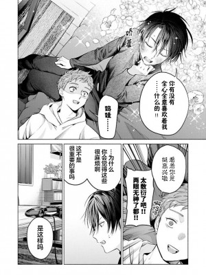 [ことぶき]童貞淫魔はソープ男子にガチ恋中！ [看海汉化组] [DL版]_102