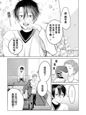 [ことぶき]童貞淫魔はソープ男子にガチ恋中！ [看海汉化组] [DL版]_129