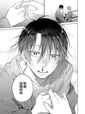 [ことぶき]童貞淫魔はソープ男子にガチ恋中！ [看海汉化组] [DL版]_145
