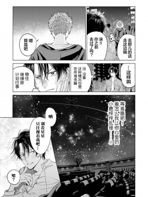 [ことぶき]童貞淫魔はソープ男子にガチ恋中！ [看海汉化组] [DL版]_057