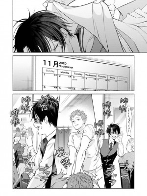 [ことぶき]童貞淫魔はソープ男子にガチ恋中！ [看海汉化组] [DL版]_140