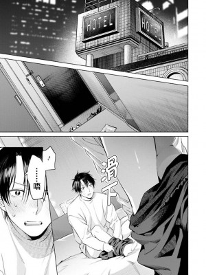 [ことぶき]童貞淫魔はソープ男子にガチ恋中！ [看海汉化组] [DL版]_075