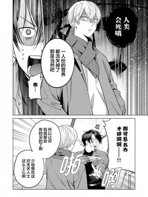 [ことぶき]童貞淫魔はソープ男子にガチ恋中！ [看海汉化组] [DL版]_092