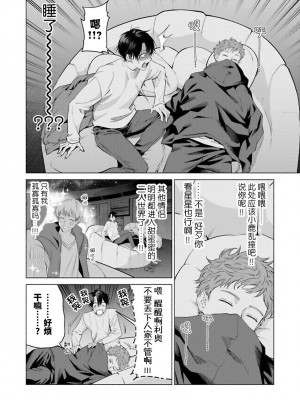 [ことぶき]童貞淫魔はソープ男子にガチ恋中！ [看海汉化组] [DL版]_058