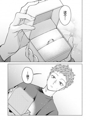 [ことぶき]童貞淫魔はソープ男子にガチ恋中！ [看海汉化组] [DL版]_143