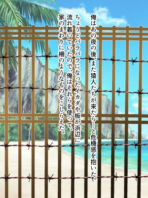 [メゾン・ド・カツカレヱ (ふくじんづけ)] 妻のいる俺が、無人島でJKと現地の女を孕ませる_0139_138