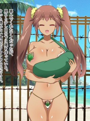[メゾン・ド・カツカレヱ (ふくじんづけ)] 妻のいる俺が、無人島でJKと現地の女を孕ませる_0141_140