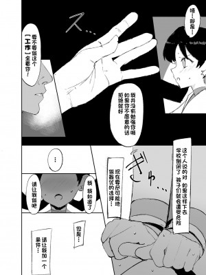 [ぺたぺたぺた (ぺた)] おち○ぽに「捕獲」されたクリスちゃん (ポケットモンスター) [一只麻利的鸽子汉化] [Digital]_06