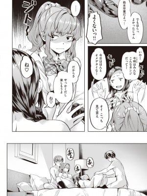 COMIC 快楽天ビースト 2022年11月号 [DL版]_118