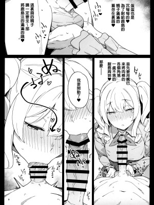 [榎屋 (eno)] ケッコン艦スケベ録4 (艦隊これくしょん -艦これ-) [葱鱼个人汉化]_08