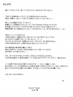 (C78) [MTSP (Jin)] 遠坂家ノ家計事情 7 (Fate／stay night)_38