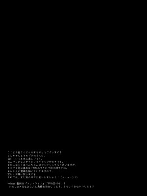 (C91) [しとろんの杜 (柚子奈ひよ)] だれがアンタみたいなキモブタと!! 2本目 [不想出名的咸鱼个人机翻]_18