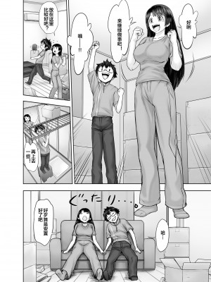 [まるまるアルマジロー (まじろー)] 私、太ってしまいましたが？ [便宜汉化组]_04