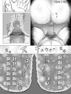 [まるまるアルマジロー (まじろー)] 私、太ってしまいましたが？ [便宜汉化组]_53