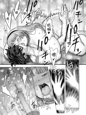 [まるまるアルマジロー (まじろー)] 私、太ってしまいましたが？ [便宜汉化组]_49