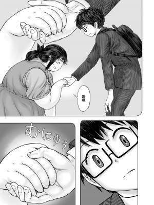 [まるまるアルマジロー (まじろー)] 私、太ってしまいましたが？ [便宜汉化组]_55
