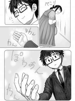 [まるまるアルマジロー (まじろー)] 私、太ってしまいましたが？ [便宜汉化组]_56