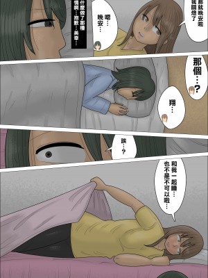 [ぺんちゃぺん]僕の初めては彼女のお母さんでした。[中国翻译]_33