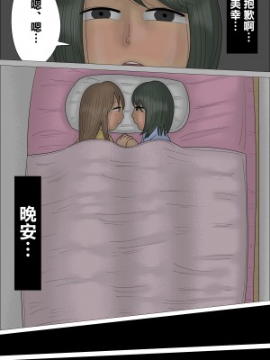 [ぺんちゃぺん]僕の初めては彼女のお母さんでした。[中国翻译]_34