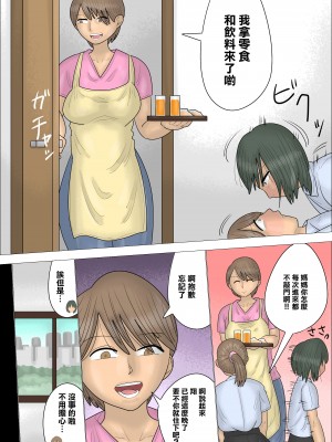 [ぺんちゃぺん]僕の初めては彼女のお母さんでした。[中国翻译]_09