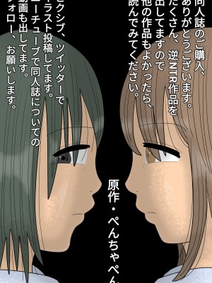 [ぺんちゃぺん]僕の初めては彼女のお母さんでした。[中国翻译]_51
