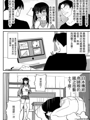 [MIDSUMMER MADNESS]隣のセックスレスの人妻に土下座してセックスさせてもらった件 -爆乳人妻が速攻デ俺のオナホケースになるまデ[中國翻譯]_02