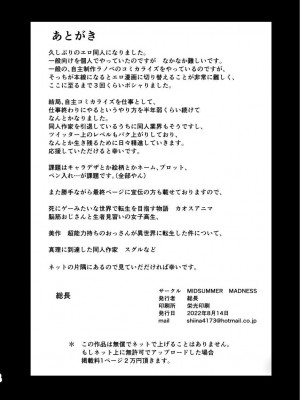 [MIDSUMMER MADNESS]隣のセックスレスの人妻に土下座してセックスさせてもらった件 -爆乳人妻が速攻デ俺のオナホケースになるまデ[中國翻譯]_39