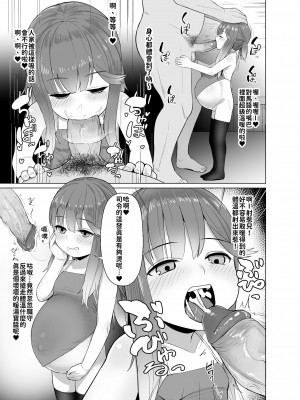 [CrowView (たじ)] あったか暖房器具 (艦隊これくしょん -艦これ-) [今晚鹿島幹死你個人漢化 變之人] [DL版] [無修正]_06