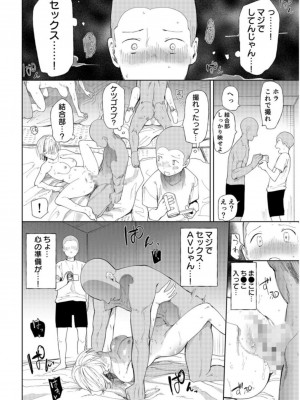 [どえむたん]「〇□学園野球部～真夏の合宿中に種付けされる女子マネージャーたち～1_10