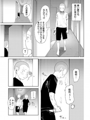 [どえむたん]「〇□学園野球部～真夏の合宿中に種付けされる女子マネージャーたち～1_25