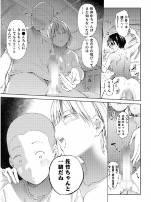 [どえむたん]「〇□学園野球部～真夏の合宿中に種付けされる女子マネージャーたち～1_21