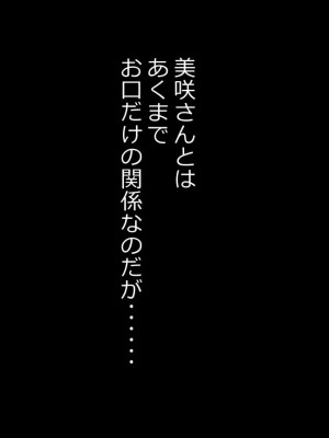 [Riん] 種付けが仕事の島。～島の女の穴は俺のモノ～_125