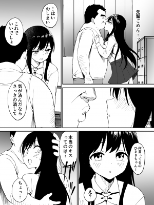 [はにぃめいぷる] キモくて無職のおじさん（僕）が美少女J〇の処女ま○こに無責任中出ししたら悦んでくれました。_18