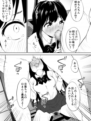 [はにぃめいぷる] キモくて無職のおじさん（僕）が美少女J〇の処女ま○こに無責任中出ししたら悦んでくれました。_28