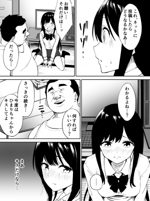 [はにぃめいぷる] キモくて無職のおじさん（僕）が美少女J〇の処女ま○こに無責任中出ししたら悦んでくれました。_17