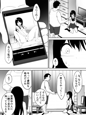 [はにぃめいぷる] キモくて無職のおじさん（僕）が美少女J〇の処女ま○こに無責任中出ししたら悦んでくれました。_16