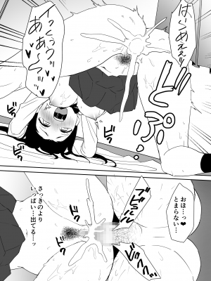 [はにぃめいぷる] キモくて無職のおじさん（僕）が美少女J〇の処女ま○こに無責任中出ししたら悦んでくれました。_39