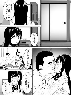 [はにぃめいぷる] キモくて無職のおじさん（僕）が美少女J〇の処女ま○こに無責任中出ししたら悦んでくれました。_15