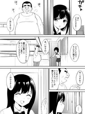 [はにぃめいぷる] キモくて無職のおじさん（僕）が美少女J〇の処女ま○こに無責任中出ししたら悦んでくれました。_14
