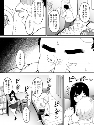 [はにぃめいぷる] キモくて無職のおじさん（僕）が美少女J〇の処女ま○こに無責任中出ししたら悦んでくれました。_13