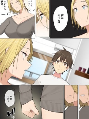 [のり御膳 (のり伍郎)] 今泉ん家はどうやらギャルの溜まり場になってるらしい5_050