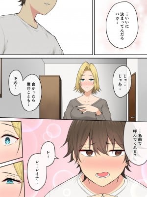 [のり御膳 (のり伍郎)] 今泉ん家はどうやらギャルの溜まり場になってるらしい5_052