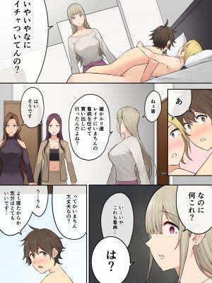 [のり御膳 (のり伍郎)] 今泉ん家はどうやらギャルの溜まり場になってるらしい5_060