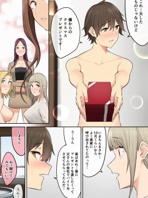 [のり御膳 (のり伍郎)] 今泉ん家はどうやらギャルの溜まり場になってるらしい5_062