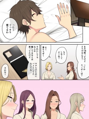 [のり御膳 (のり伍郎)] 今泉ん家はどうやらギャルの溜まり場になってるらしい5_078
