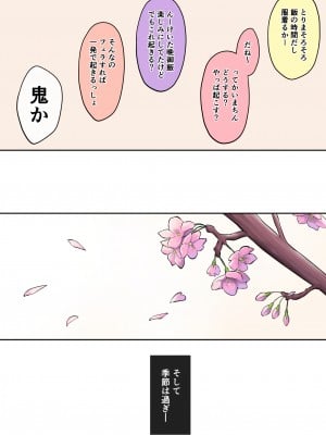 [のり御膳 (のり伍郎)] 今泉ん家はどうやらギャルの溜まり場になってるらしい5_079