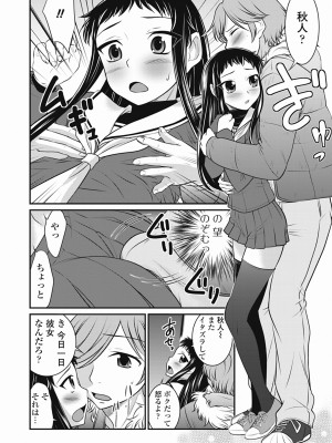 [花巻かえる] 男の娘は俺の嫁 [DL版]_062