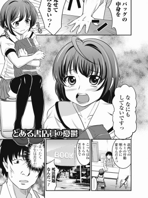 [花巻かえる] 男の娘は俺の嫁 [DL版]_039